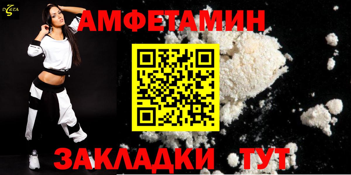 Мурманск  АМФЕТАМИН Розовый  Вход с VPN 