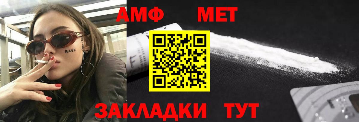 АМФЕТАМИН Premium Мурманск