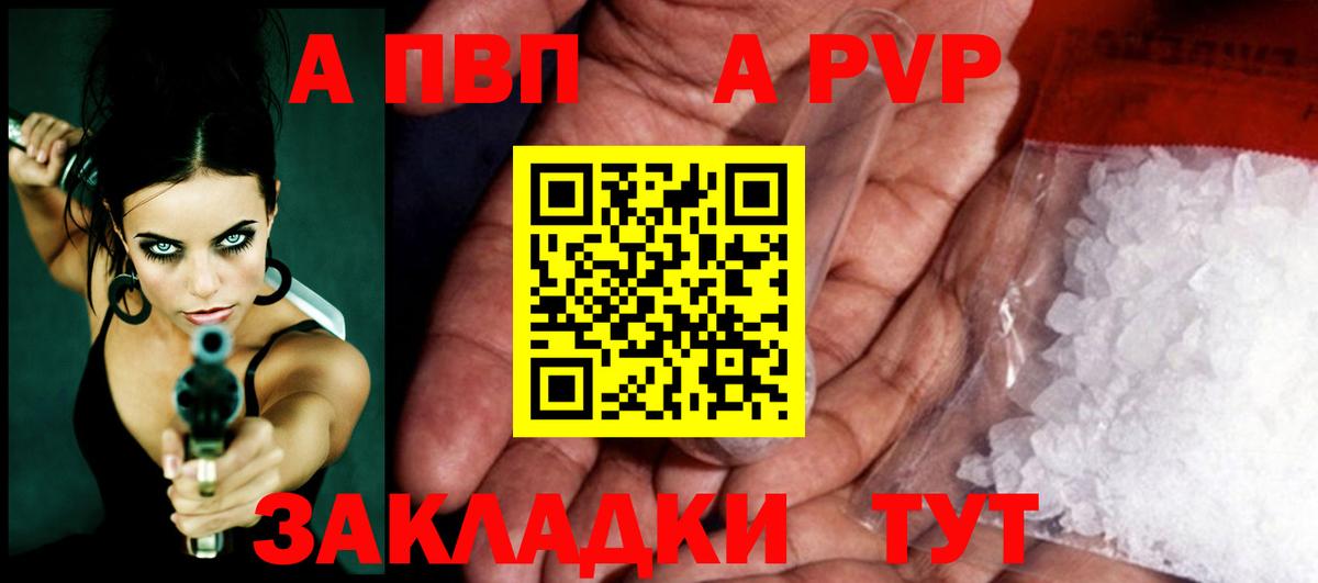 Мурманск  А ПВП СК  A-PVP кристаллы  Вход с VPN  Alfa_PVP  Альфа ПВП кристаллы 