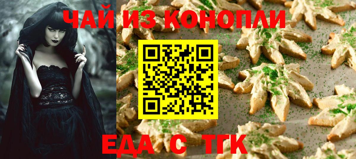 Cannafood конопля  Вход с VPN  Мурманск 