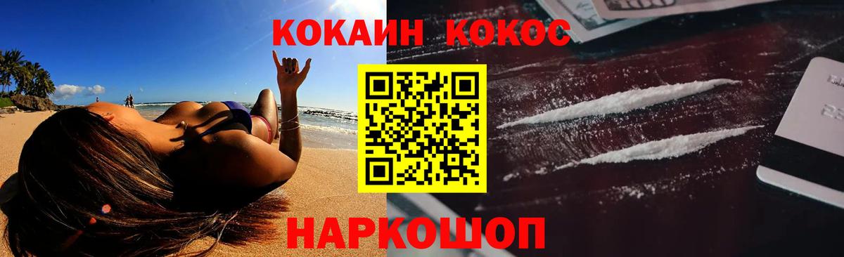 Кокаин Перу  Кокаин  Cocaine VHQ  Мурманск  Вход с VPN 