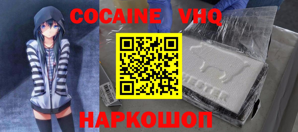 COCAIN Эквадор Мурманск