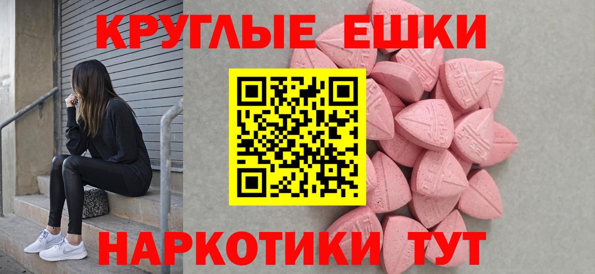 Экстази 300 mg  Вход с VPN  Экстази Cube  Мурманск 