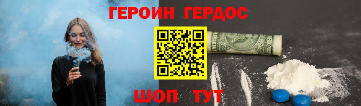 Героин  Героин Афган  Вход с VPN  Мурманск 