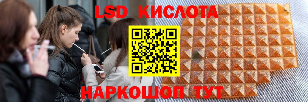 LSD-25 экстази  LSD-25 экстази кислота  Вход с VPN  OMG рабочий сайт  Мурманск  ЛСД экстази кислота 