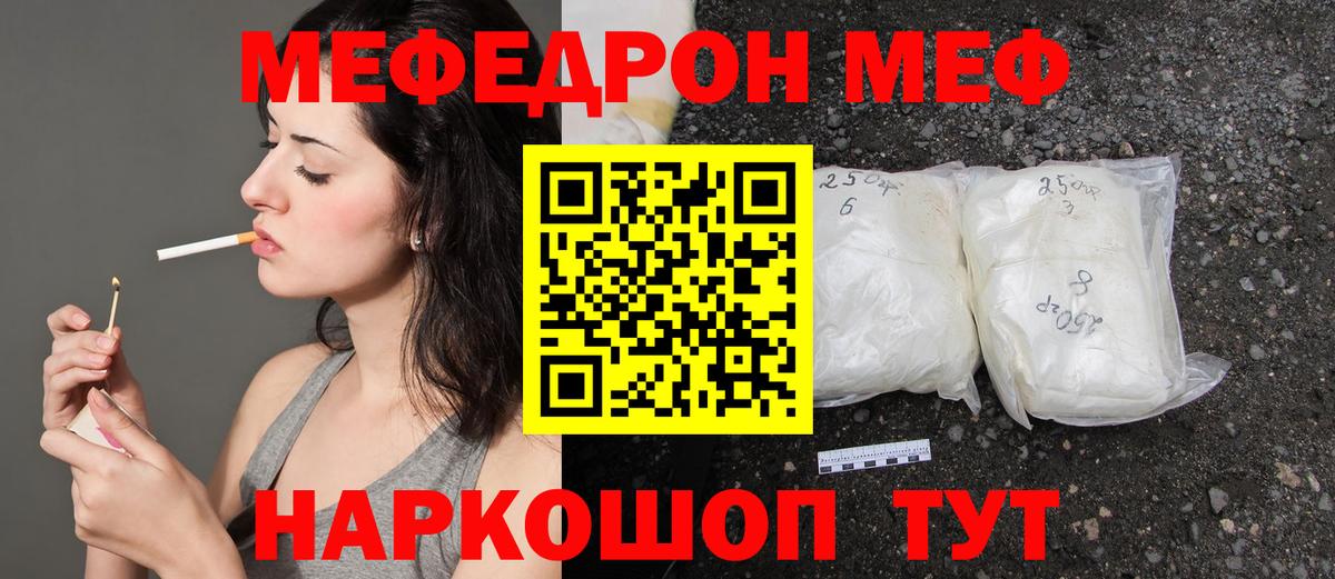 МЕФ  Мурманск