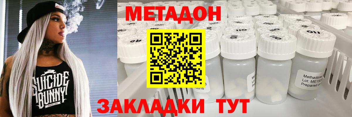 Мурманск  Метадон мёд  Вход с VPN  Метадон кристалл 