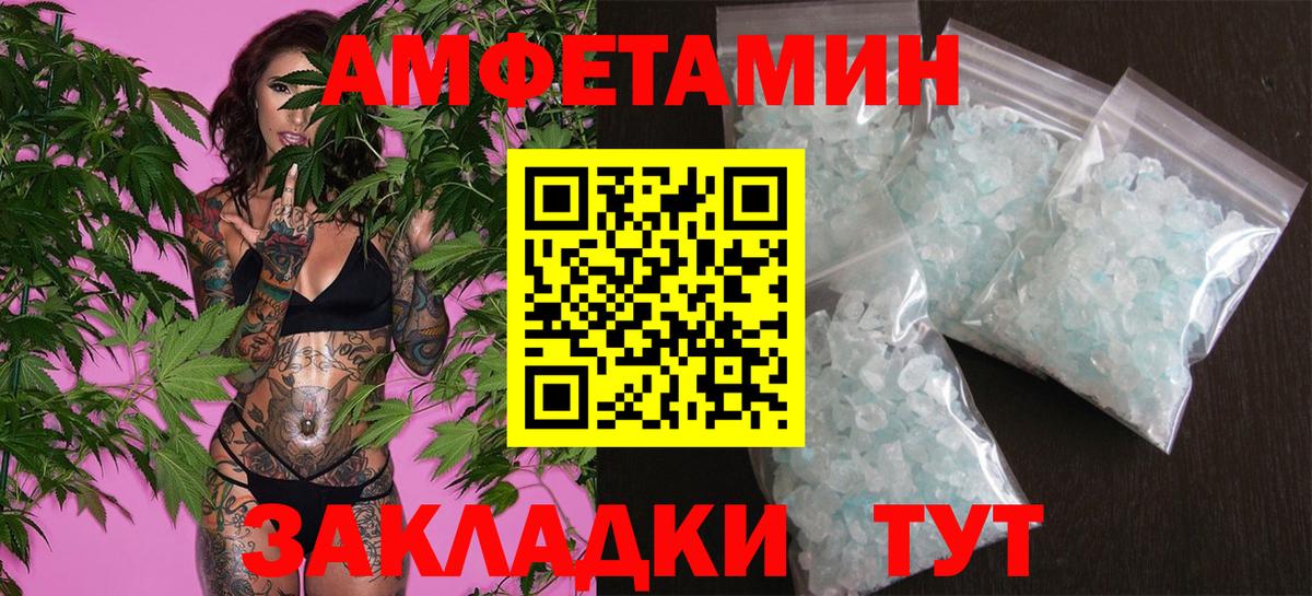 МЕТАМФЕТАМИН  МЕТАМФЕТАМИН кристалл  Вход с VPN  Мурманск 