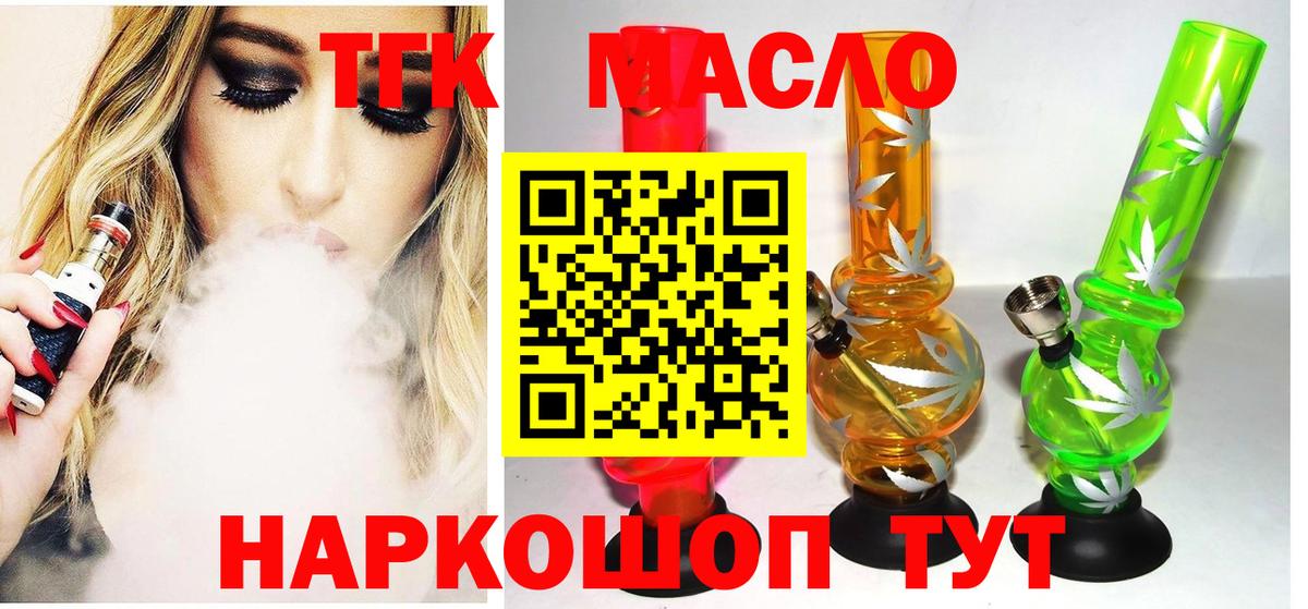 Дистиллят ТГК вейп Мурманск