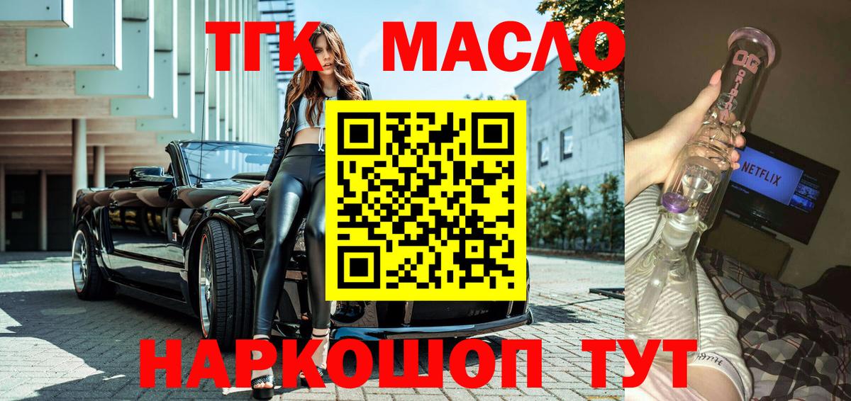 Мурманск  Дистиллят ТГК жижа  ТГК вейп с тгк  Вход с VPN 
