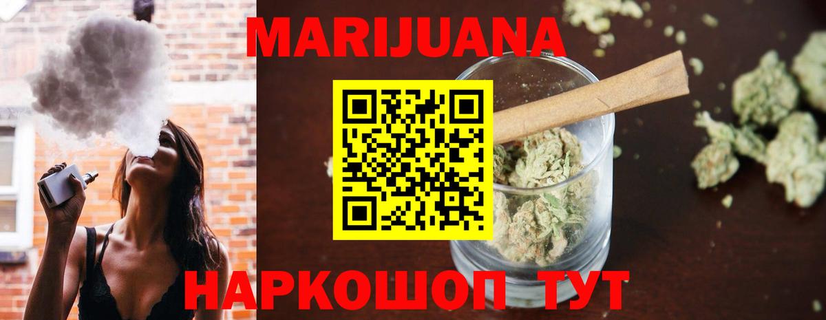 Шишки марихуана Ganja  Бошки марихуана план  Вход с VPN  Конопля планчик  Мурманск  Конопля ГИДРОПОН 